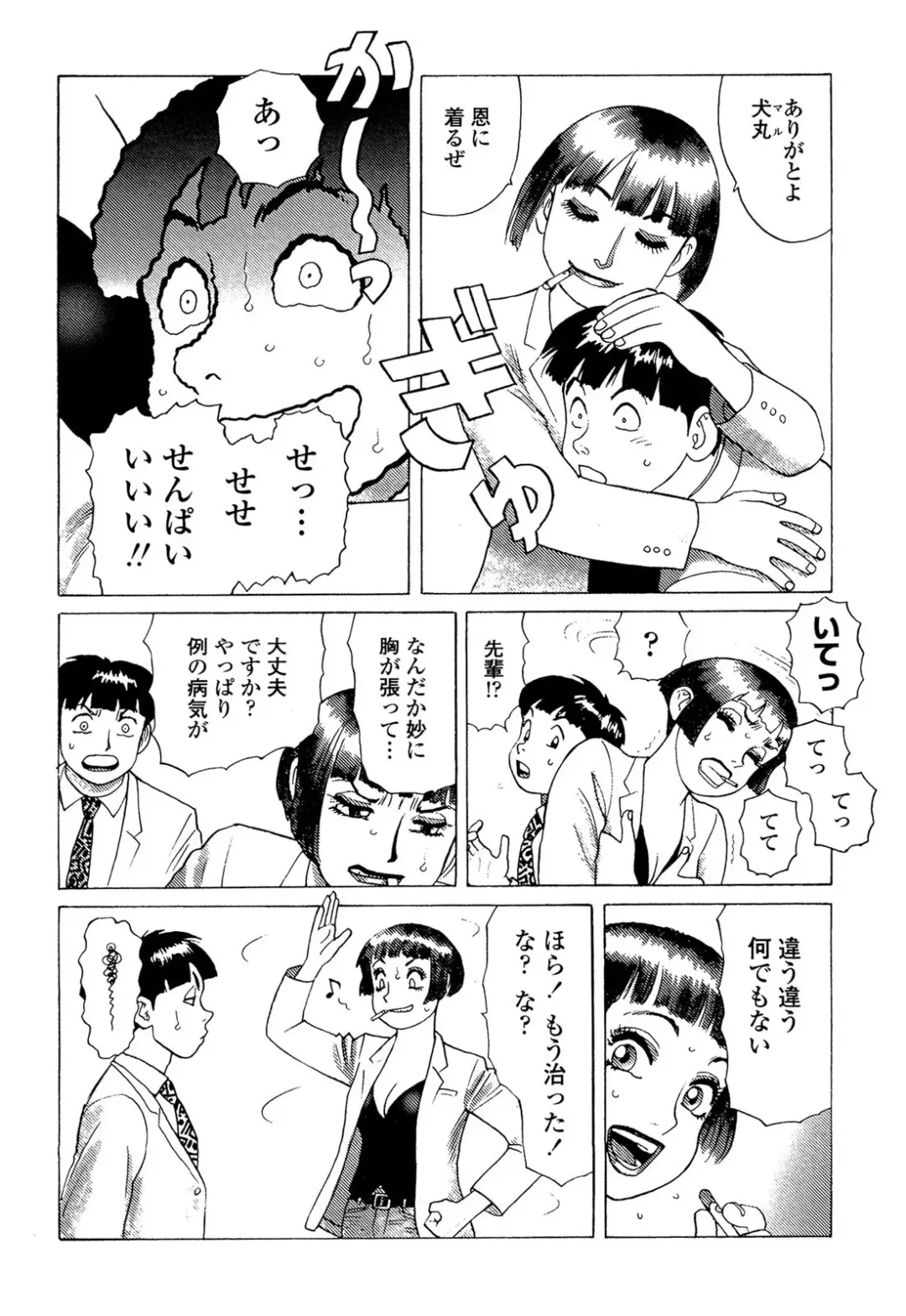 [Yamamoto Atsuji] Ammo Vol 5 Fhentai - Page 44