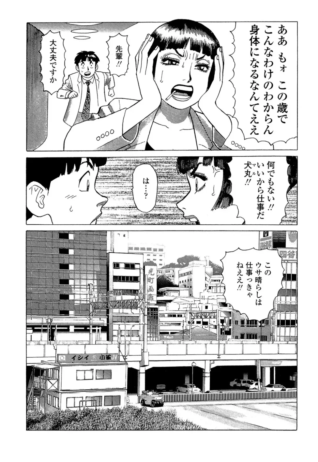 [Yamamoto Atsuji] Ammo Vol 5 Fhentai - Page 62