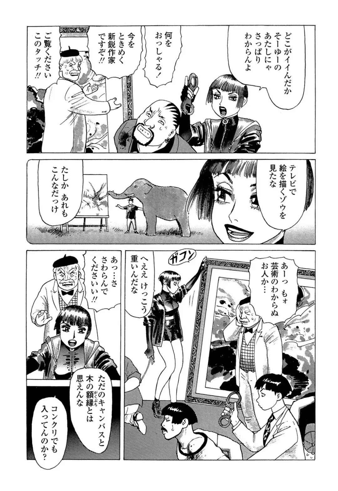 [Yamamoto Atsuji] Ammo Vol 5 Fhentai - Page 65