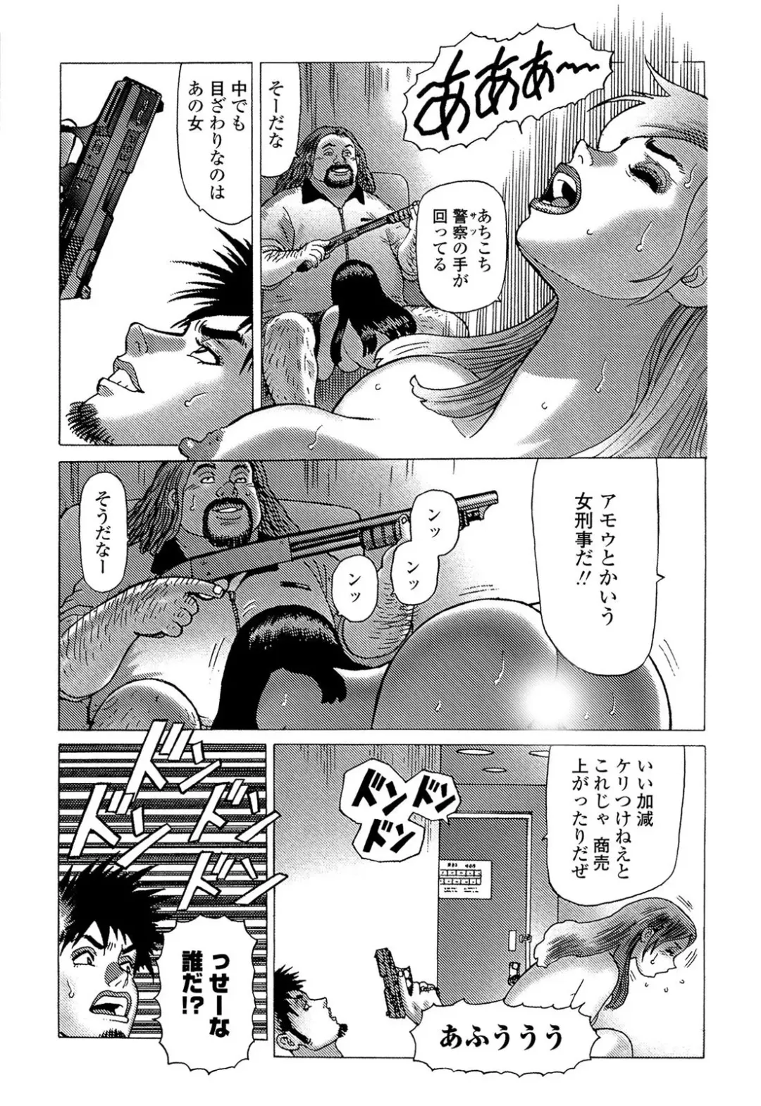 [Yamamoto Atsuji] Ammo Vol 5 Fhentai - Page 71