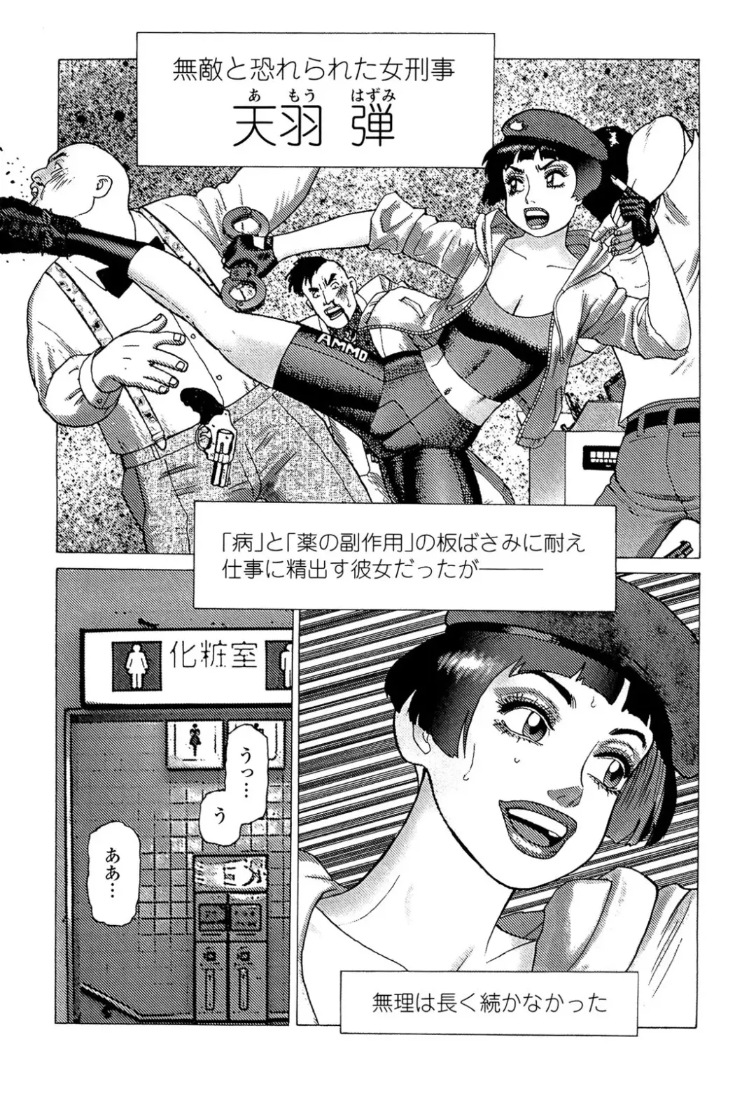 [Yamamoto Atsuji] Ammo Vol 5 Fhentai - Page 77