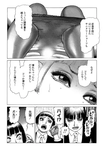 [Yamamoto Atsuji] Ammo Vol 5 Fhentai - Page 12