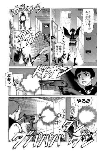 [Yamamoto Atsuji] Ammo Vol 5 Fhentai - Page 141