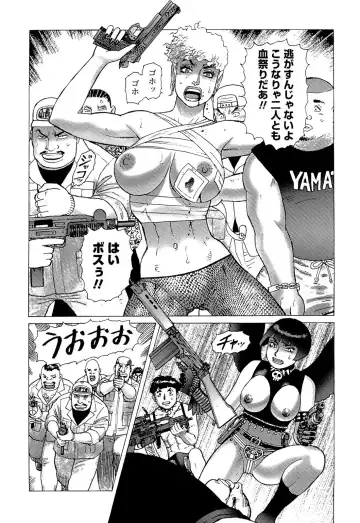 [Yamamoto Atsuji] Ammo Vol 5 Fhentai - Page 143