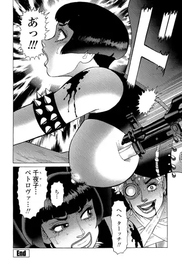 [Yamamoto Atsuji] Ammo Vol 5 Fhentai - Page 148