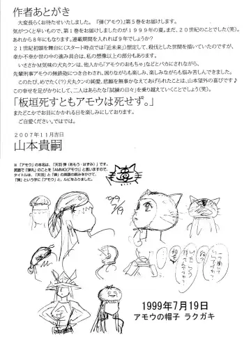 [Yamamoto Atsuji] Ammo Vol 5 Fhentai - Page 189