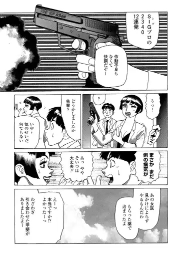 [Yamamoto Atsuji] Ammo Vol 5 Fhentai - Page 43