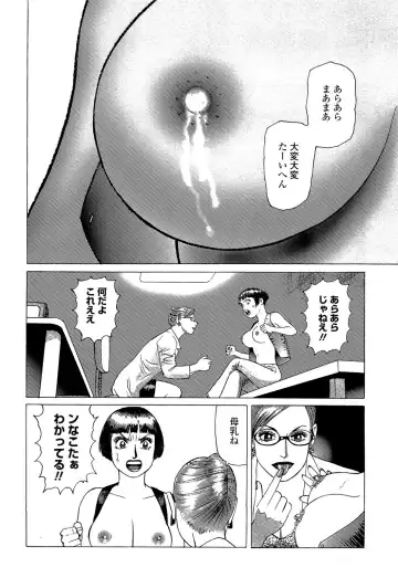 [Yamamoto Atsuji] Ammo Vol 5 Fhentai - Page 54