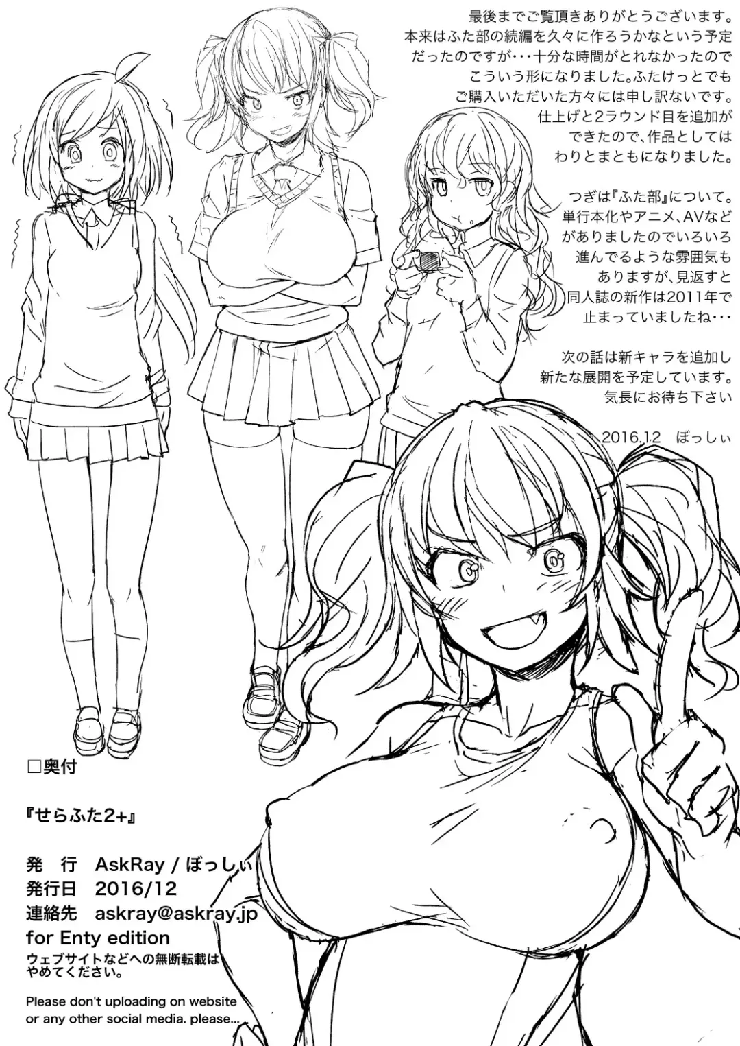 [Bosshi] Sera Futa 2+ Fhentai - Page 21