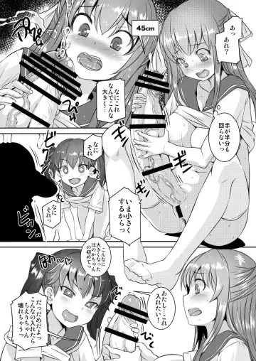 [Bosshi] Sera Futa 2+ Fhentai - Page 13