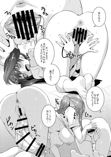 [Bosshi] Sera Futa 2+ Fhentai - Page 14