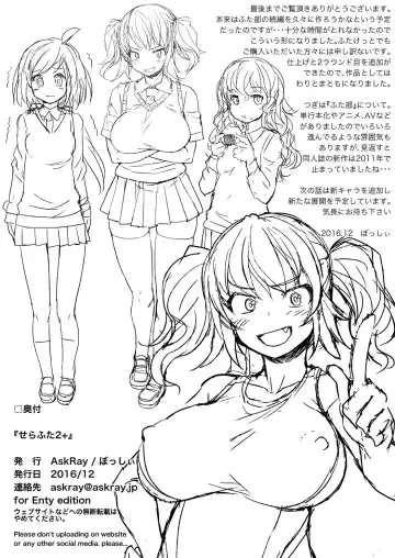 [Bosshi] Sera Futa 2+ Fhentai - Page 21