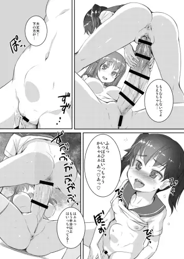 [Bosshi] Sera Futa 2+ Fhentai - Page 7