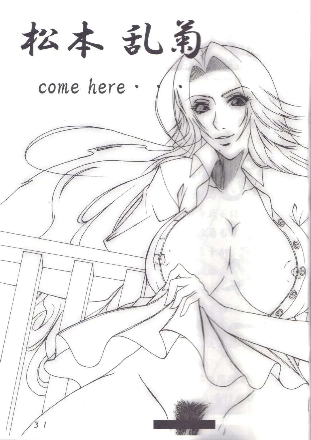 [Bibi] Benten Kairaku 5 Fhentai - Page 30