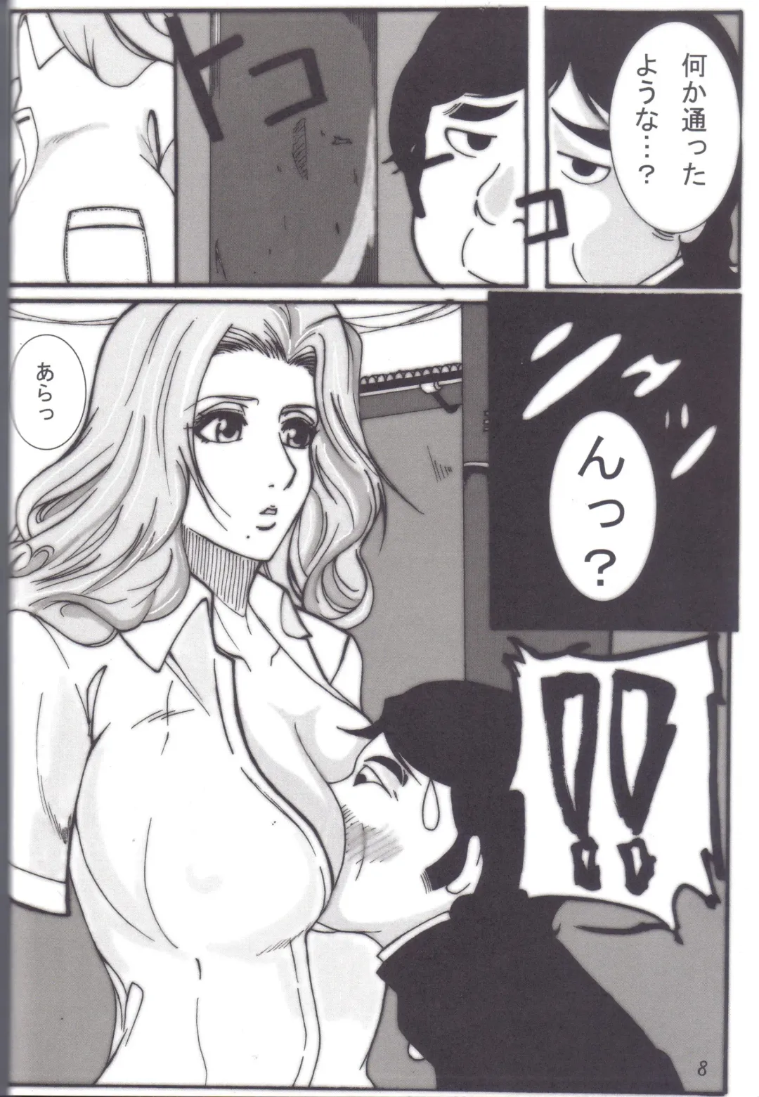 [Bibi] Benten Kairaku 5 Fhentai - Page 7