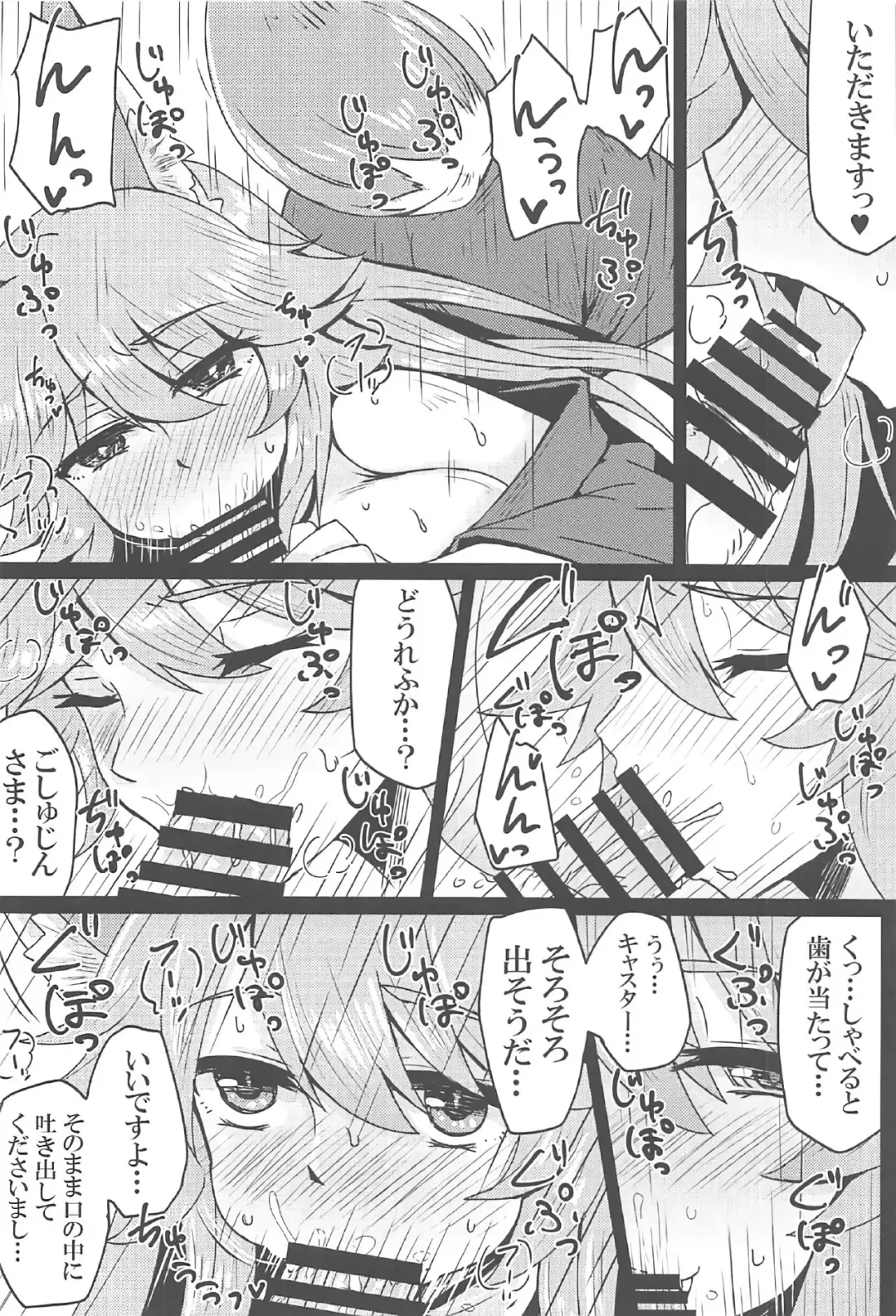 [Yunodon] Tamamo to Love Love My Room! Fhentai - Page 13