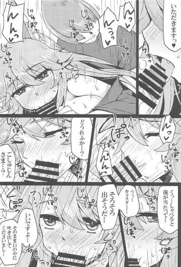 [Yunodon] Tamamo to Love Love My Room! Fhentai - Page 13