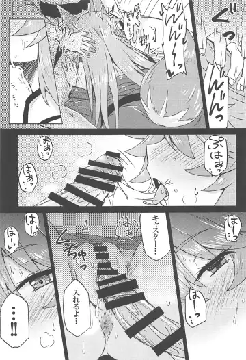 [Yunodon] Tamamo to Love Love My Room! Fhentai - Page 14