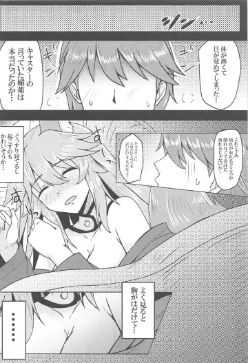 [Yunodon] Tamamo to Love Love My Room! Fhentai - Page 7