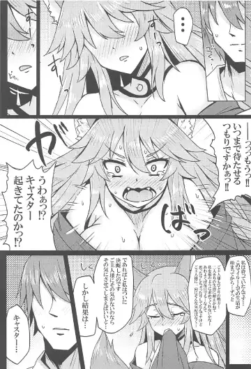 [Yunodon] Tamamo to Love Love My Room! Fhentai - Page 8