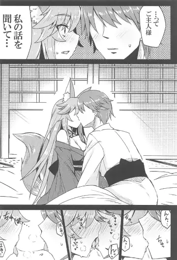 [Yunodon] Tamamo to Love Love My Room! Fhentai - Page 9