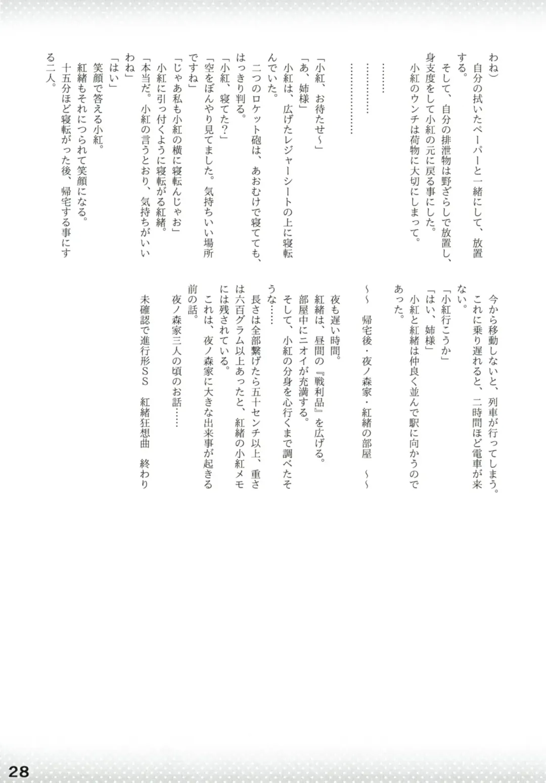 Purimusu! Soukangou Fhentai - Page 28