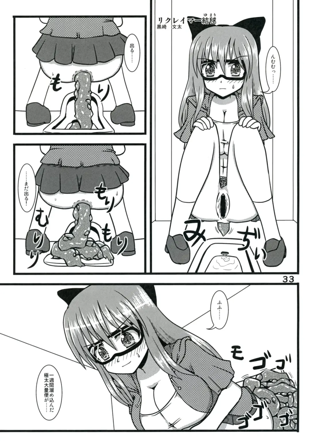 Purimusu! Soukangou Fhentai - Page 33