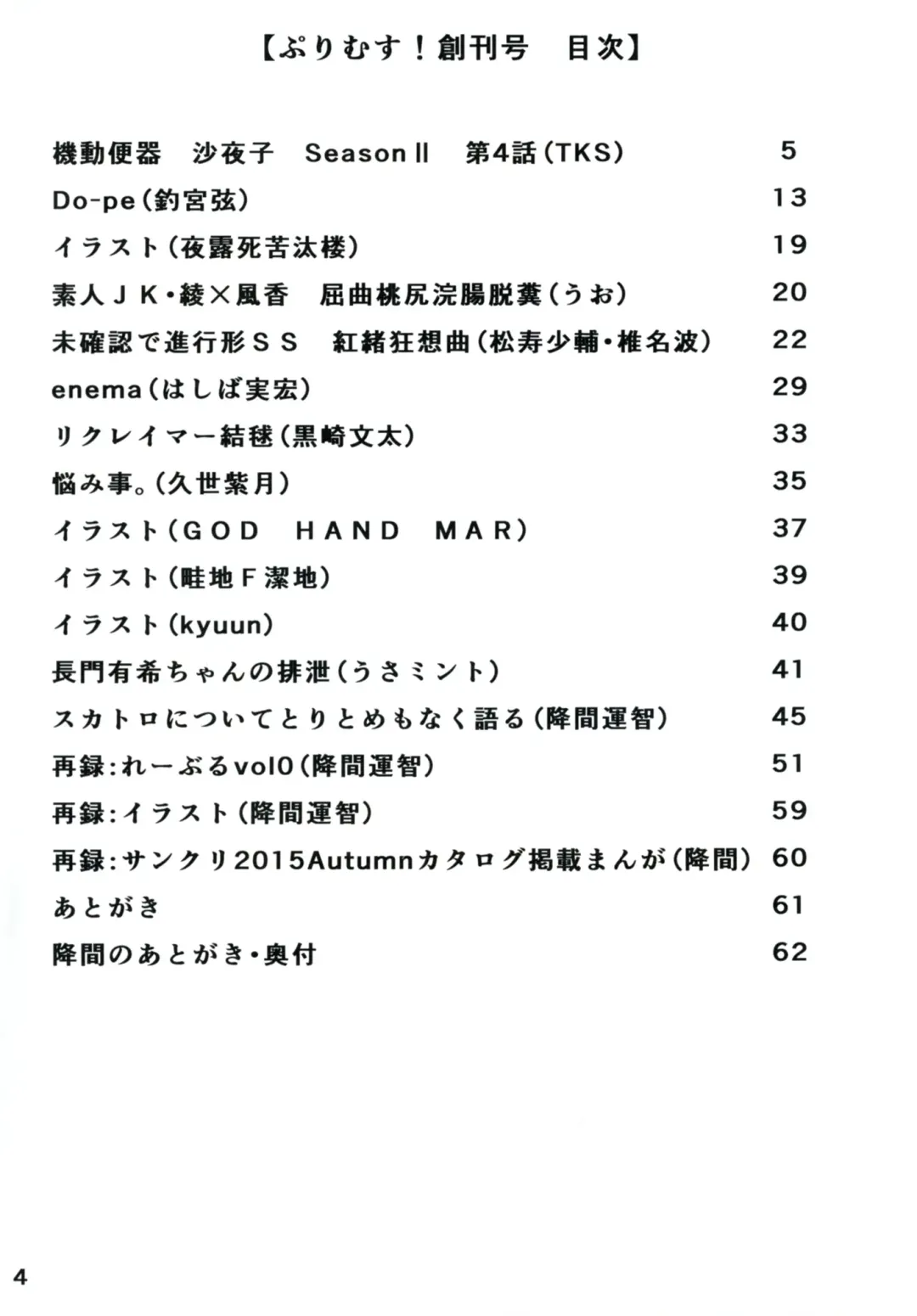 Purimusu! Soukangou Fhentai - Page 4