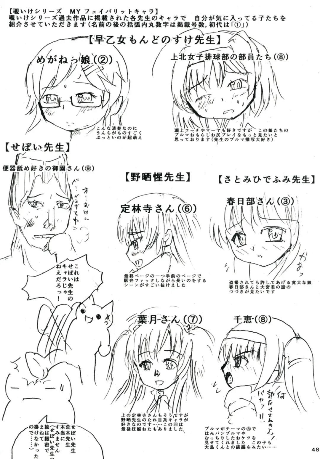 Purimusu! Soukangou Fhentai - Page 48