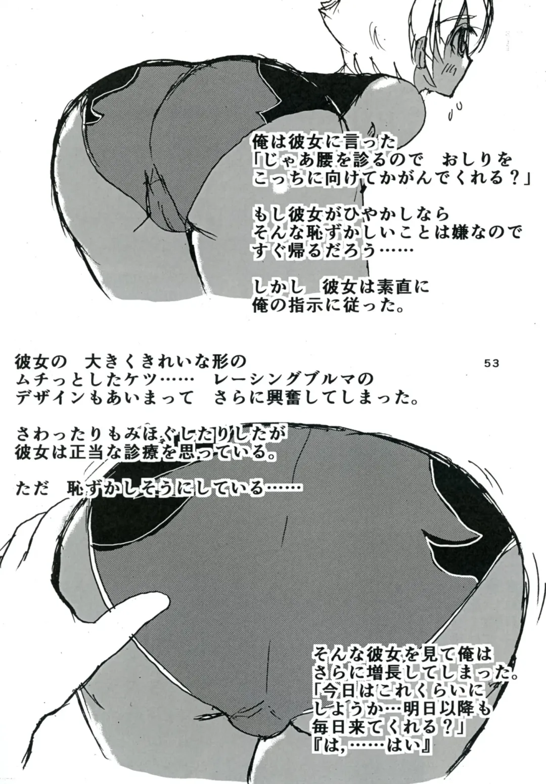 Purimusu! Soukangou Fhentai - Page 53