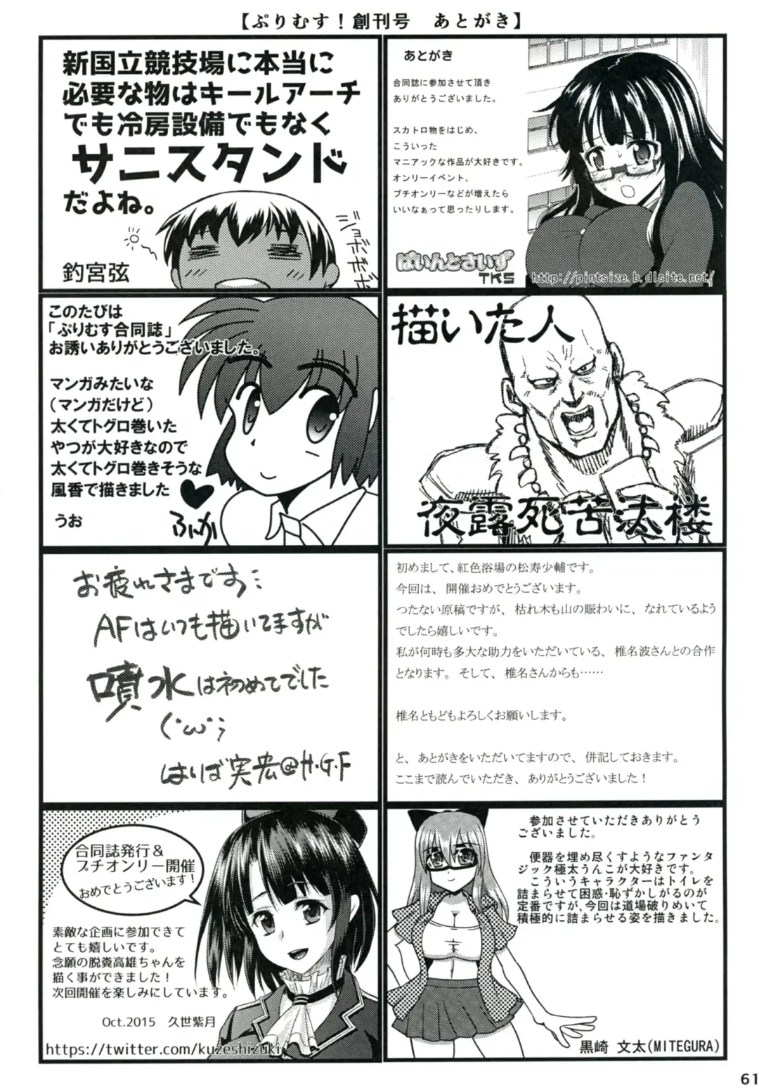 Purimusu! Soukangou Fhentai - Page 61