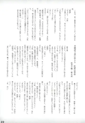 Purimusu! Soukangou Fhentai - Page 22