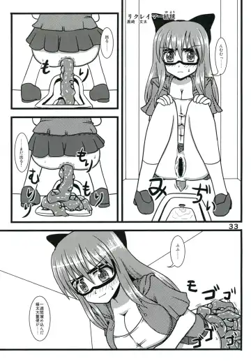 Purimusu! Soukangou Fhentai - Page 33