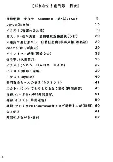 Purimusu! Soukangou Fhentai - Page 4