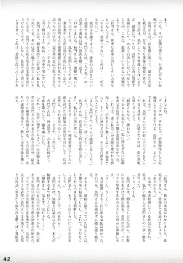 Purimusu! Soukangou Fhentai - Page 42