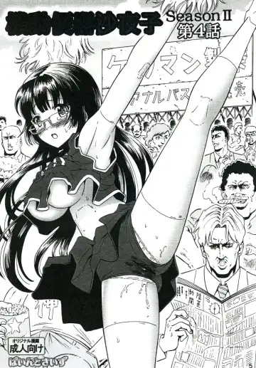 Purimusu! Soukangou Fhentai - Page 5