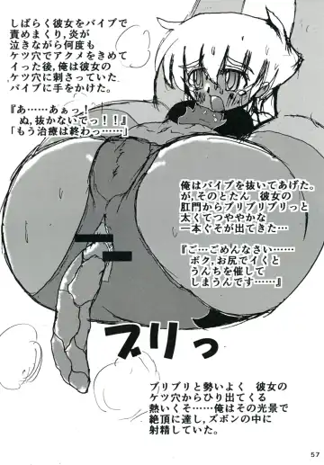 Purimusu! Soukangou Fhentai - Page 57