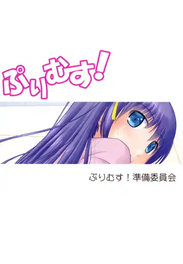 Purimusu! Soukangou Fhentai - Page 64