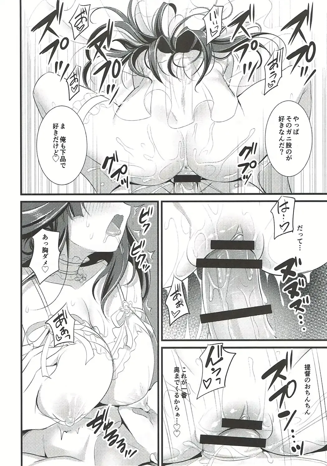 [Son Yohsyu] Kongou-chan no Bridal Daisakusen Fhentai - Page 19