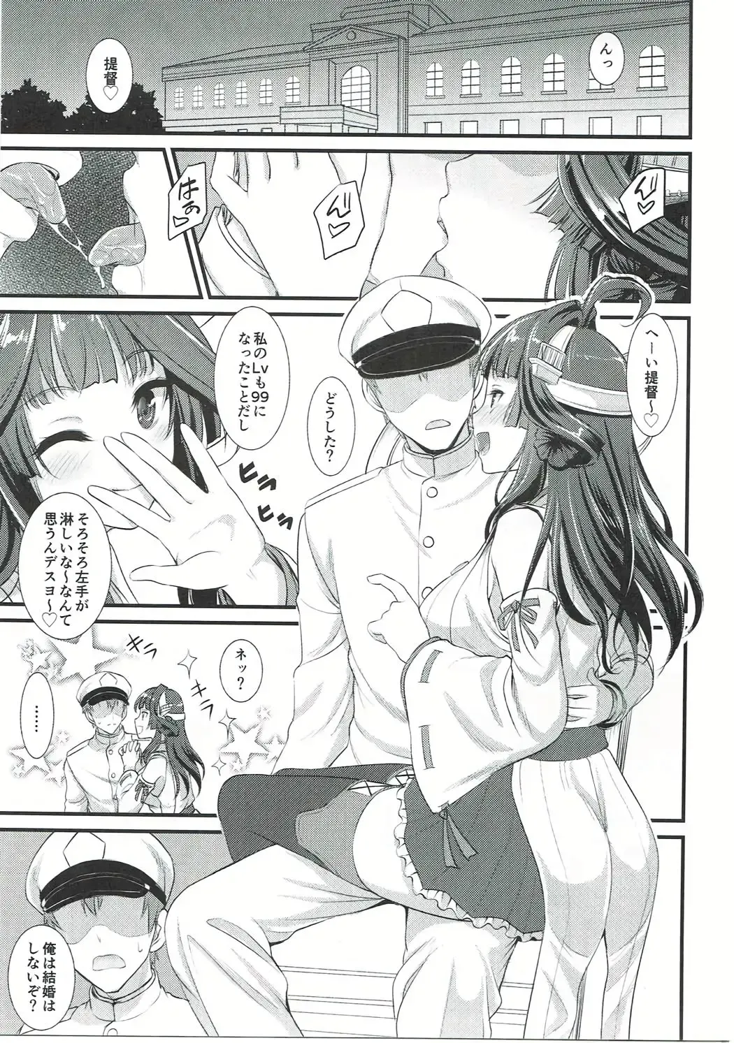 [Son Yohsyu] Kongou-chan no Bridal Daisakusen Fhentai - Page 2