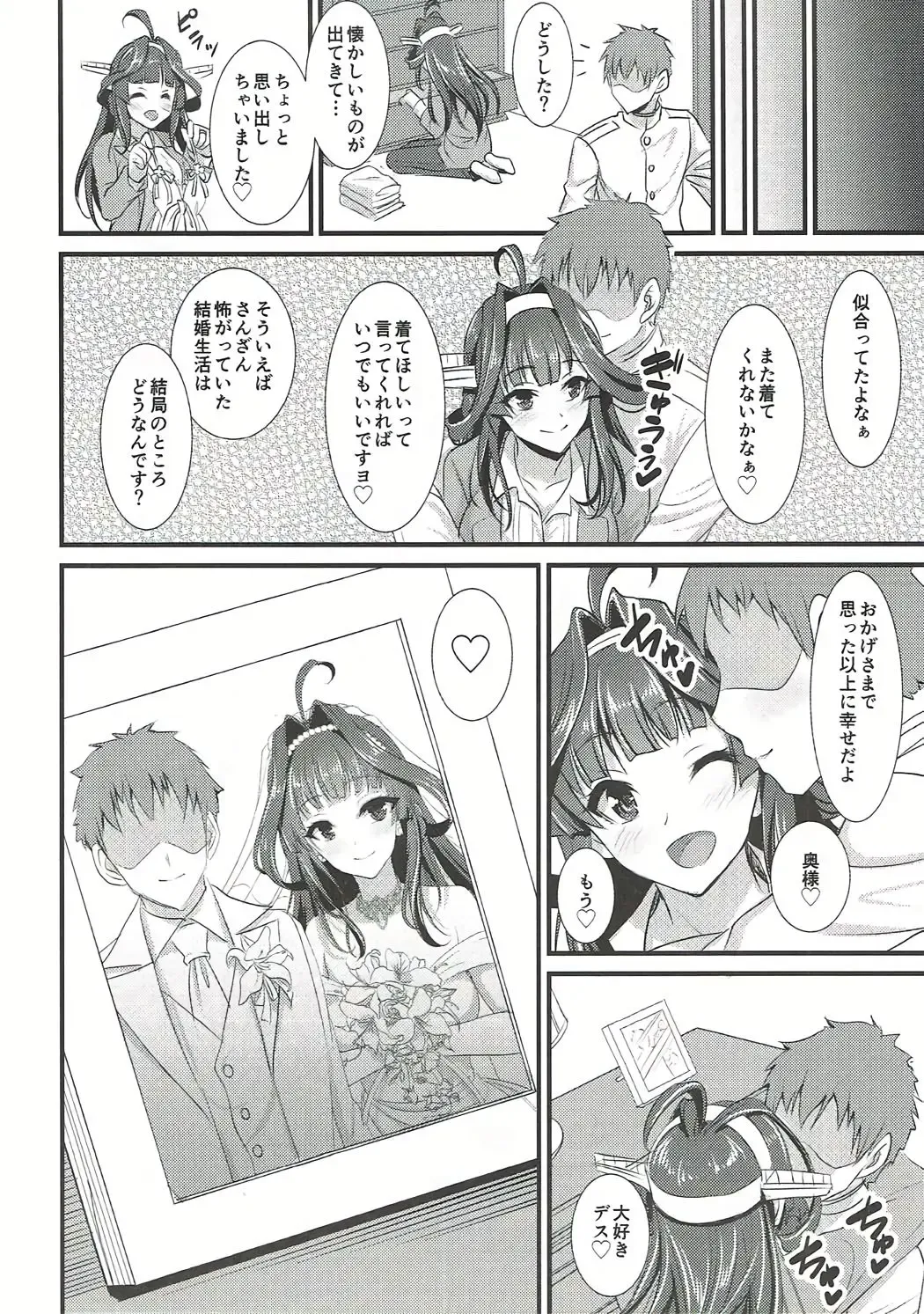 [Son Yohsyu] Kongou-chan no Bridal Daisakusen Fhentai - Page 21