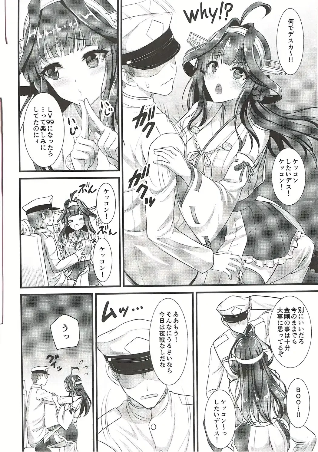 [Son Yohsyu] Kongou-chan no Bridal Daisakusen Fhentai - Page 3