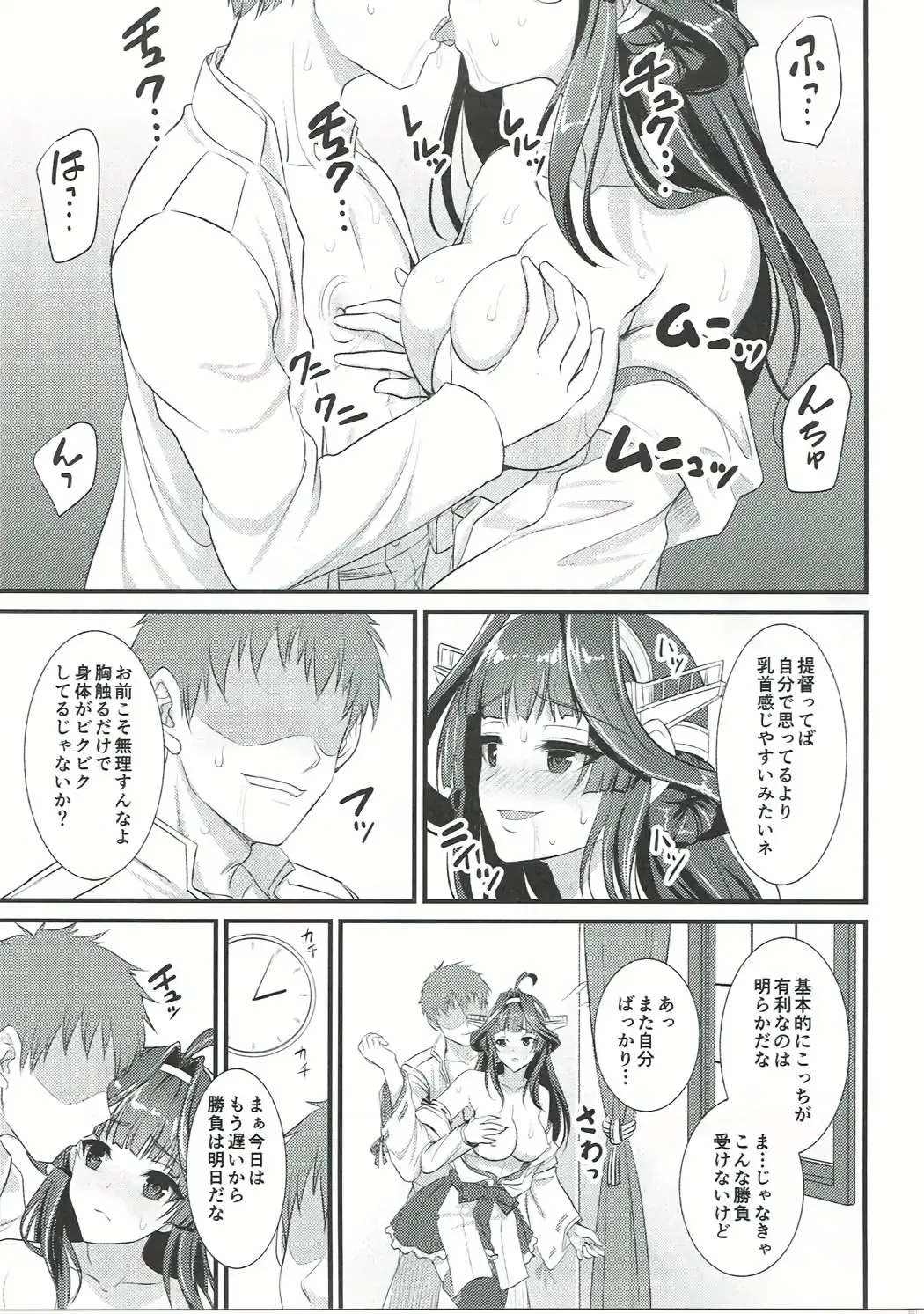 [Son Yohsyu] Kongou-chan no Bridal Daisakusen Fhentai - Page 6