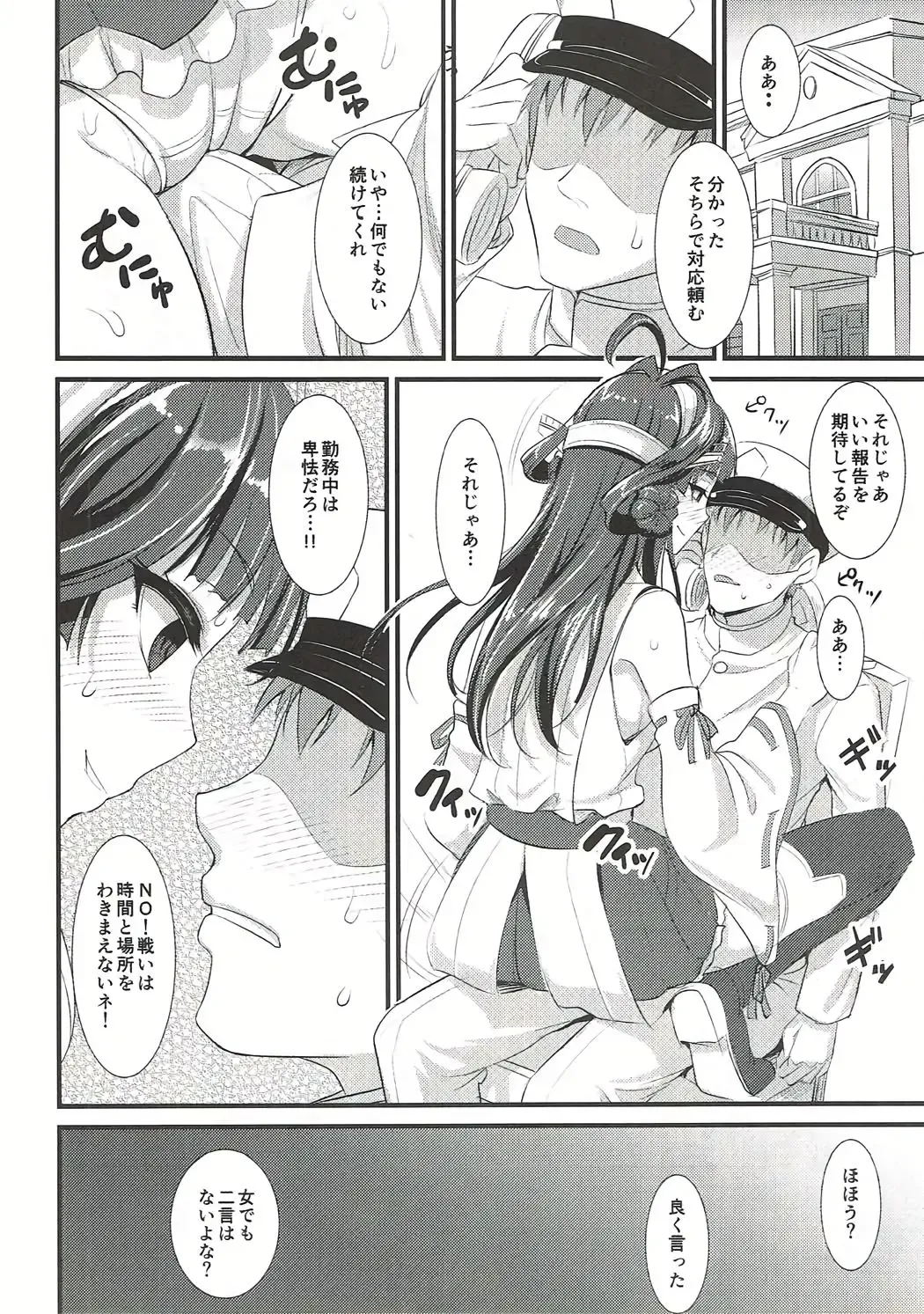 [Son Yohsyu] Kongou-chan no Bridal Daisakusen Fhentai - Page 7