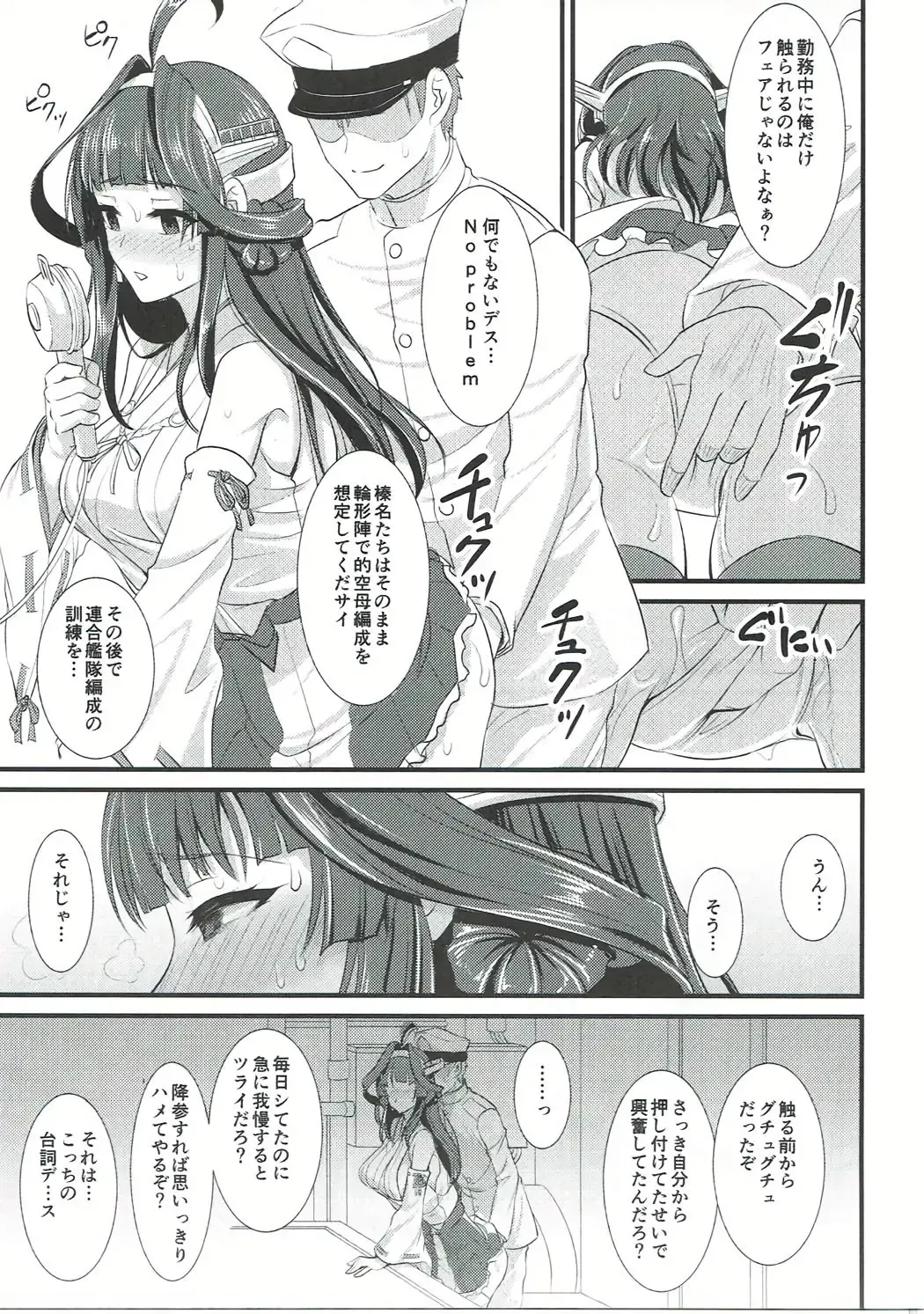 [Son Yohsyu] Kongou-chan no Bridal Daisakusen Fhentai - Page 8