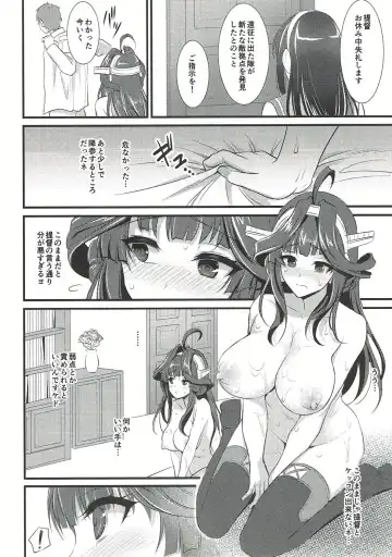 [Son Yohsyu] Kongou-chan no Bridal Daisakusen Fhentai - Page 11
