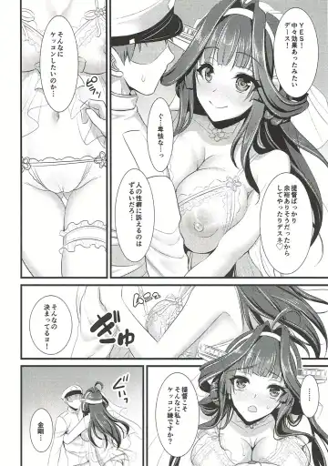 [Son Yohsyu] Kongou-chan no Bridal Daisakusen Fhentai - Page 13