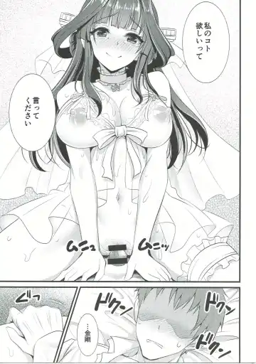 [Son Yohsyu] Kongou-chan no Bridal Daisakusen Fhentai - Page 16