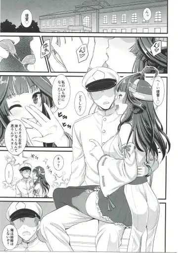 [Son Yohsyu] Kongou-chan no Bridal Daisakusen Fhentai - Page 2