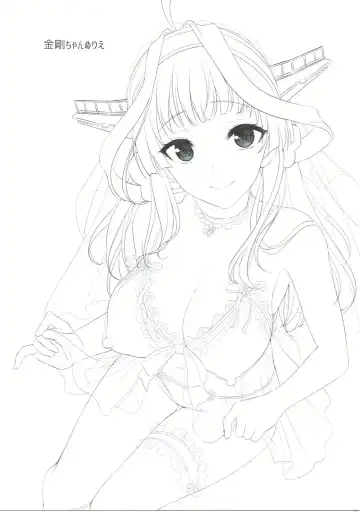 [Son Yohsyu] Kongou-chan no Bridal Daisakusen Fhentai - Page 22